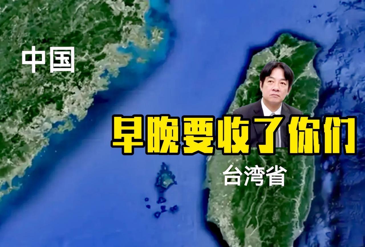bang的一声给赖清德来个晴天霹雳！
台独集团早晚要收了你们，找个机会给你民进党