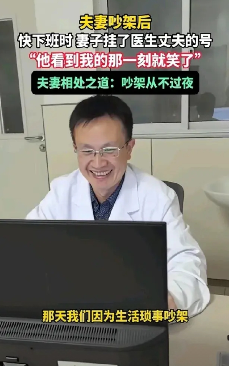 丈夫和妻子吵完架， 就急匆匆的去上班了， 妻子也尾随而去。

原来，丈夫去是去值