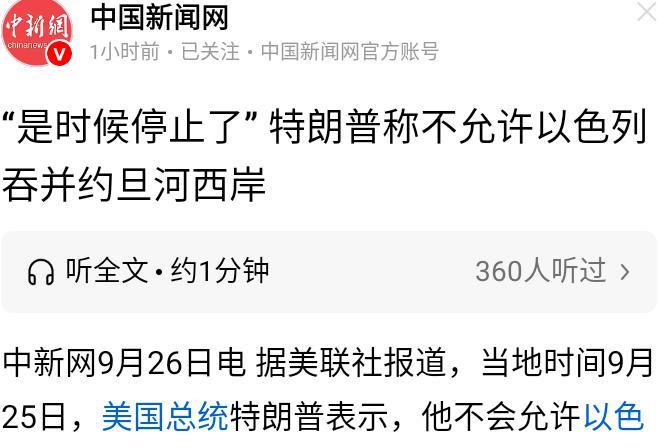 以色列和波兰这次是真的把美国坑了。
内塔尼亚胡和波兰总理有多狂，美国就要替他买多