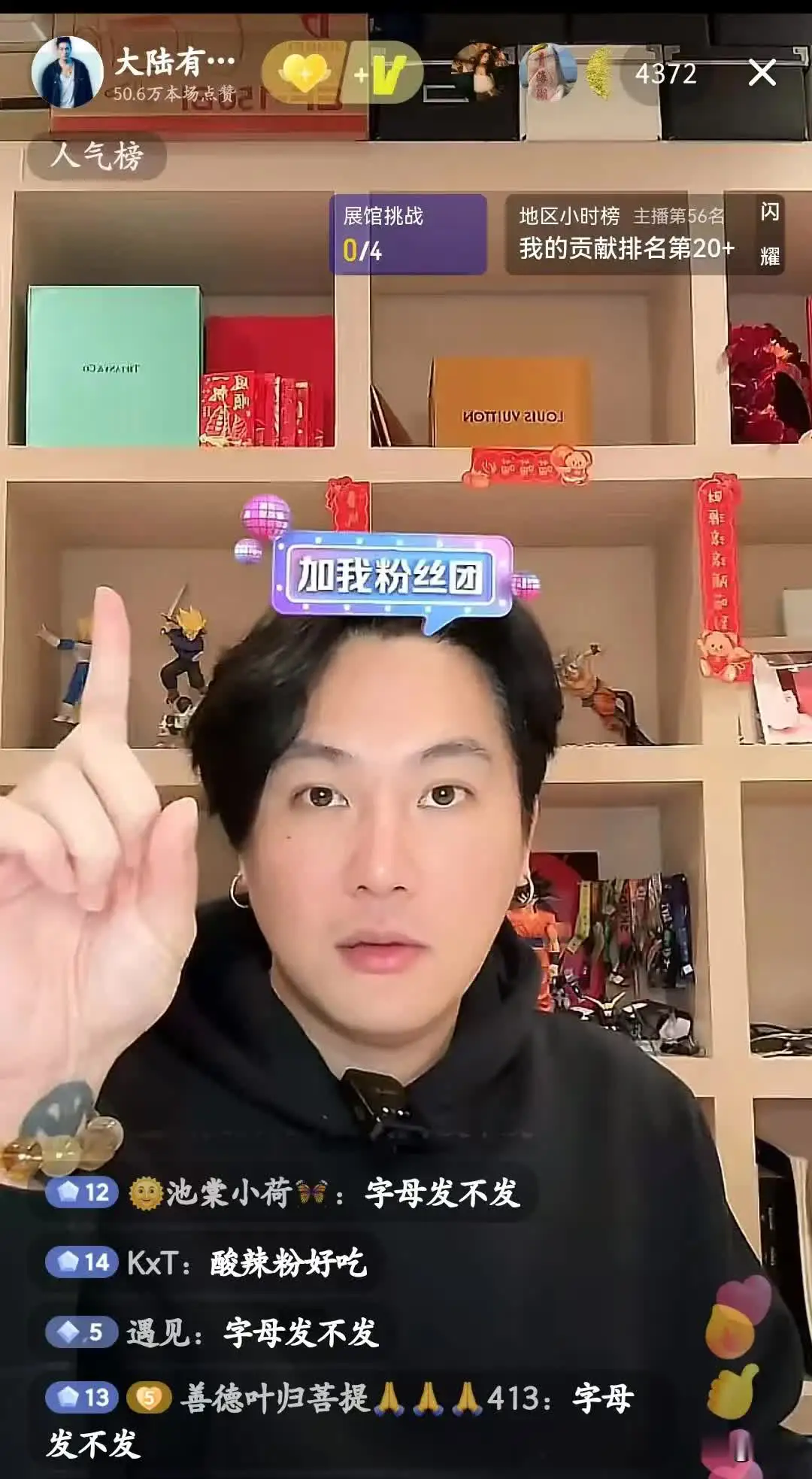 湾湾博主：不要道听途说！