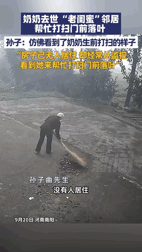 [熊猫]看哭了！河南南阳，一小伙因奶奶去世后老家房子空了3年没人住，小伙偶然回老