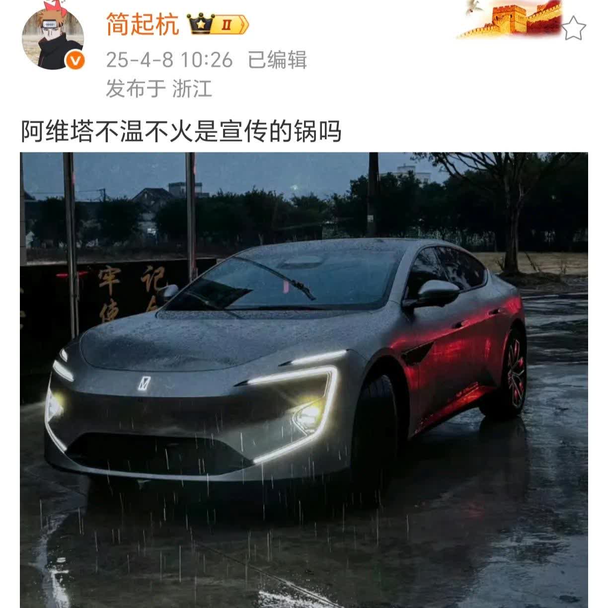 我说阿维塔你要不多打点广告吧