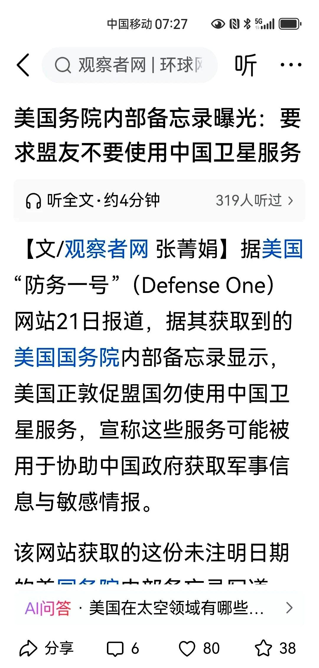 美国威胁各国勿与中国合作











美国现在不装了，竟然公开威胁世界
