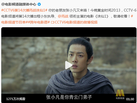 哇！肖战《诛仙》再上央视，这也太爱了