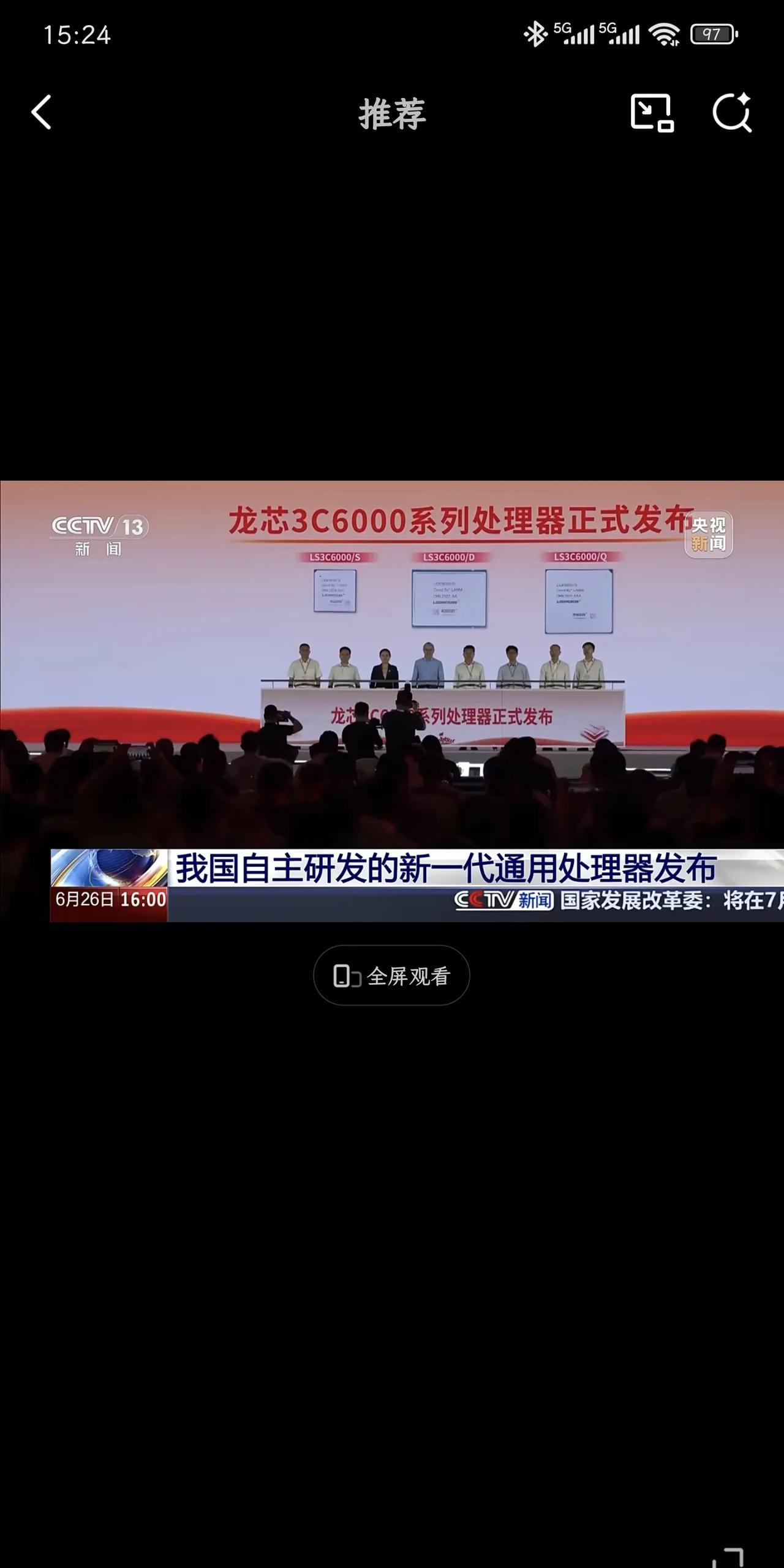 嚯！这次是真·捅破天花板了！龙芯3C6000来了，把门焊死的节奏？
朋友们，大瓜