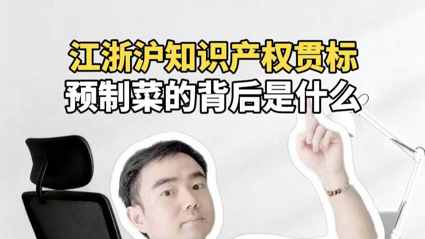 预制菜的背后是什么