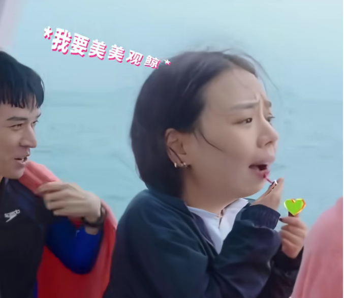 哈哈哈哈哈哈马思纯
你怎么回事啊！
怎么在这么重要的时刻，涂起了口红
马思纯见鲸
