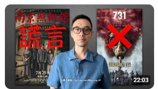 回怼电影《南京照相馆》十大汉奸洗白话术，南京大屠杀30万冤魂不容玷污！