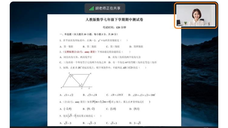 为什么老师更适合用“简单+智能”的视频会议软件上网课