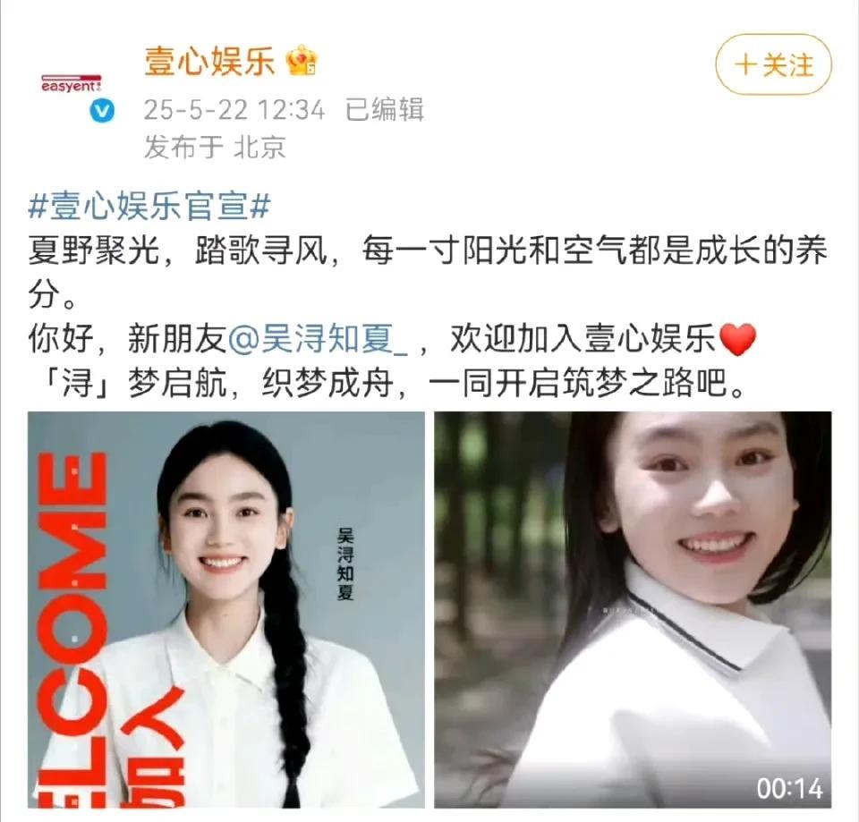 不愧是内娱最懂营销的经纪公司！
黄杨钿甜被内娱放弃之后，壹心娱乐立刻官宣了自己公