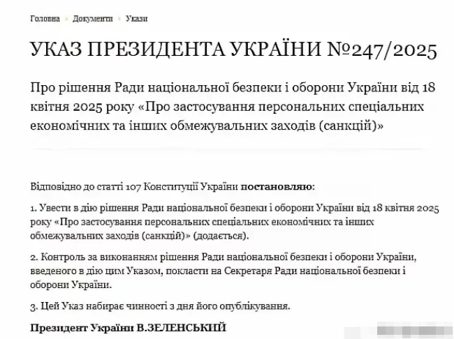 想不到乌克兰也动用了制裁这一手段，竟敢对东方大国企业实施制裁。乌克兰宣布对北京航
