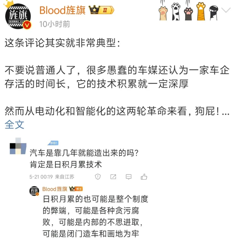 这条评论其实就非常典型：

不要说普通人了，很多愚蠢的车媒还认为一家车企存活的时