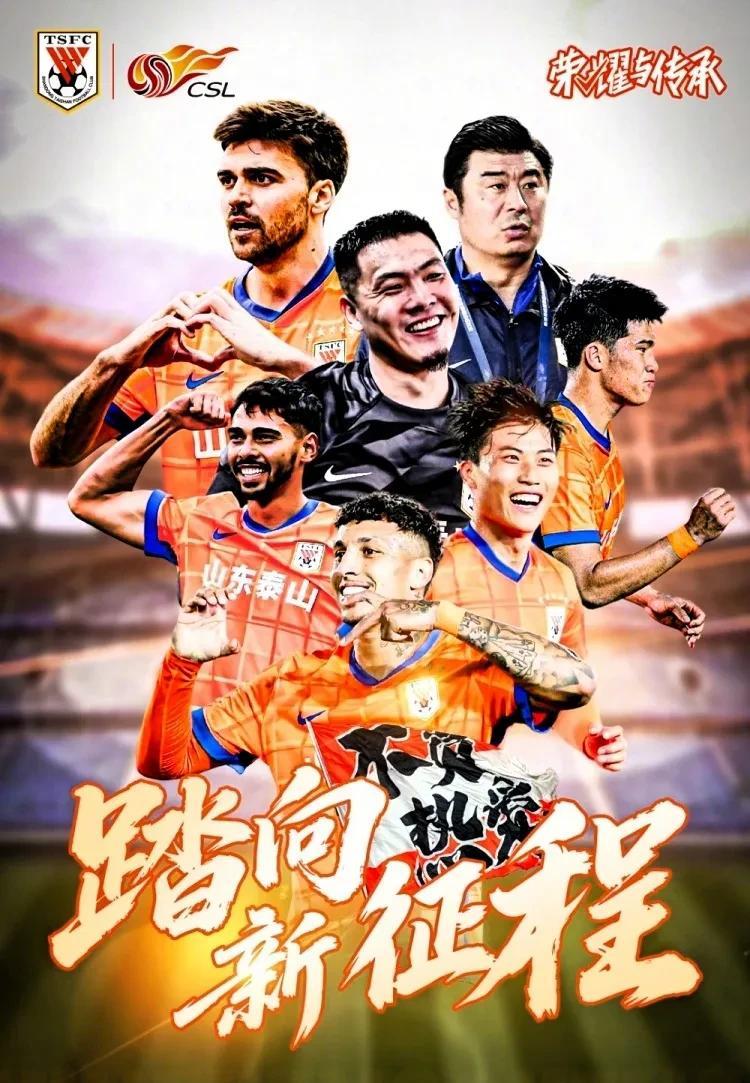 大连英博，老家来人了！准备好一起在梭鱼湾摆个大家宴了吗？
今日19：00中超第十