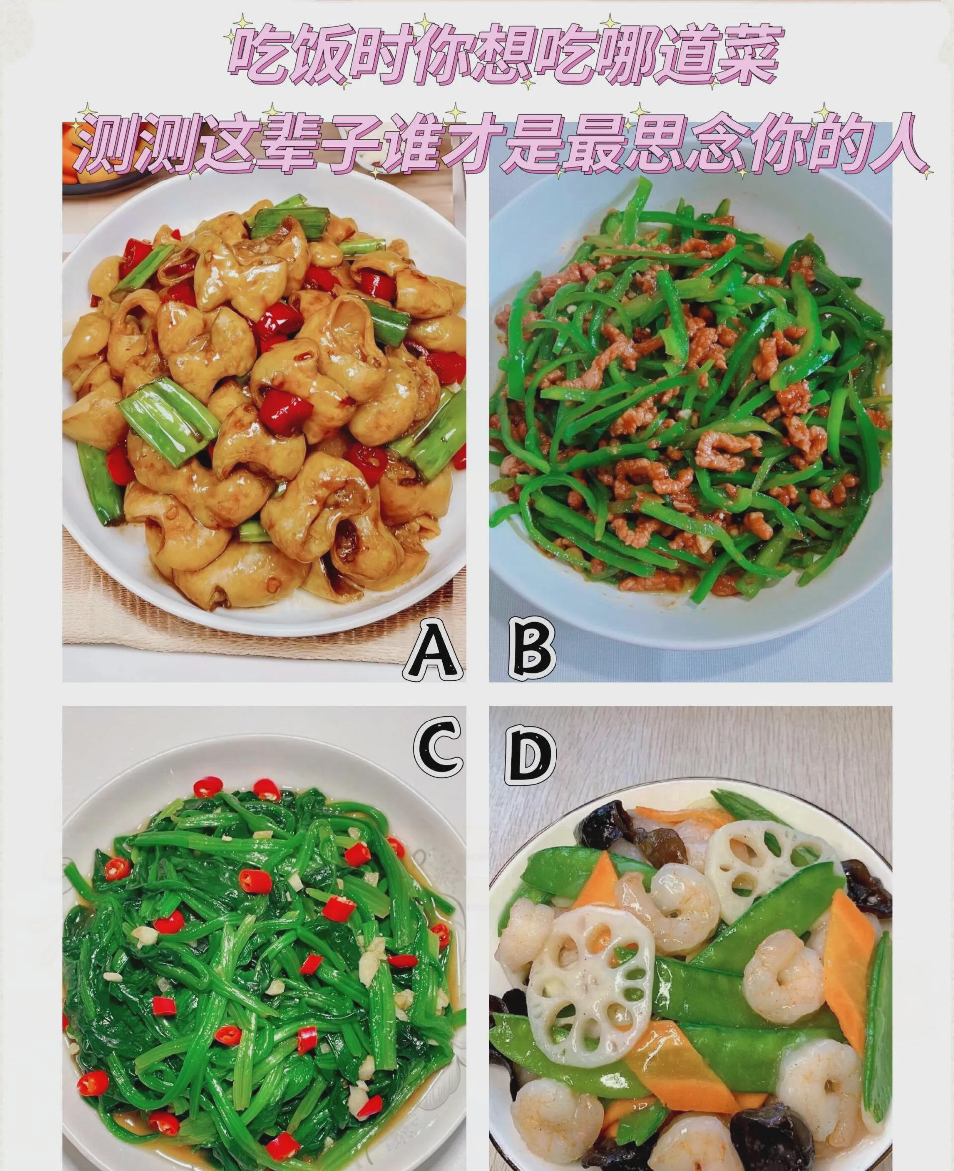 性格测试：用餐时最想吃什么菜，竟能揭示谁在暗恋你？这并非普通的性格测试，不妨一试
