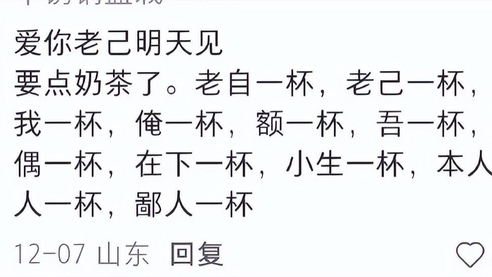 爱你，老己：一场年轻人的自我关怀为何刷屏？