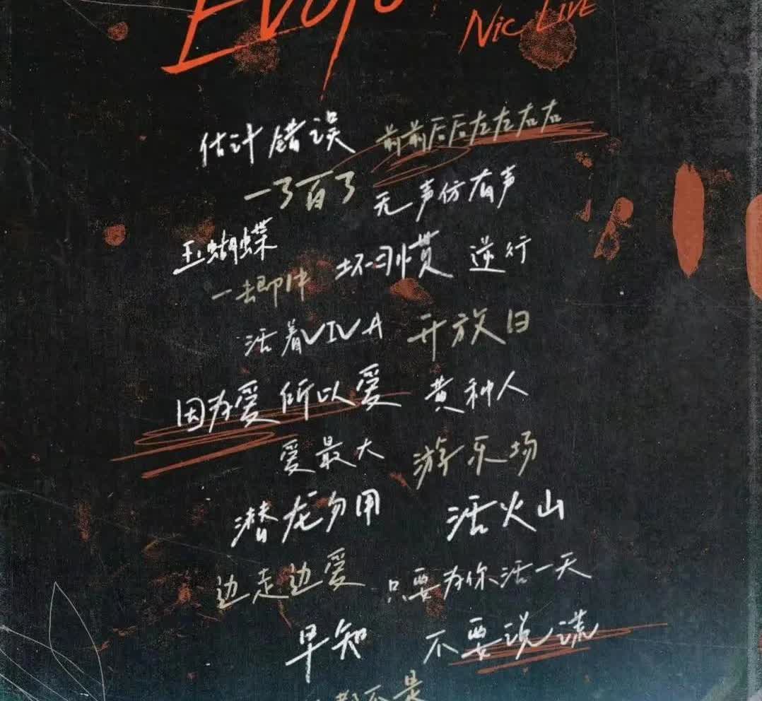 "杀疯了！谢霆锋演唱会重唱《玉蝴蝶》致敬菲姐，17万天价票比民政局还催泪！黄牛连
