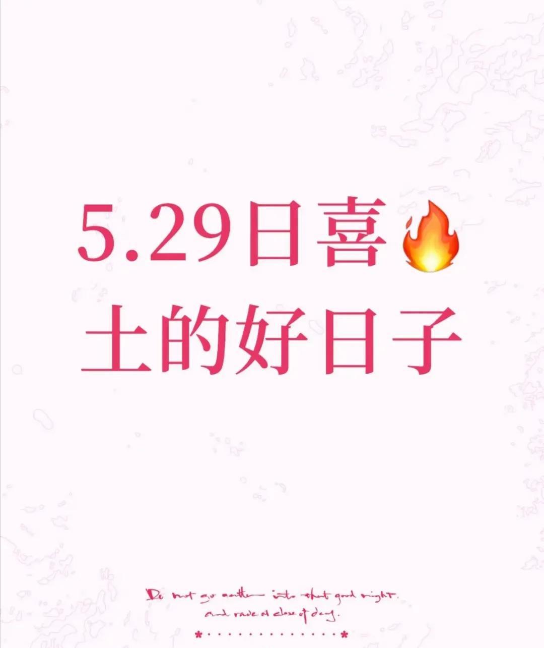 过几天端午了，喜火土的宝们可以提前准备好艾草，山泉水。