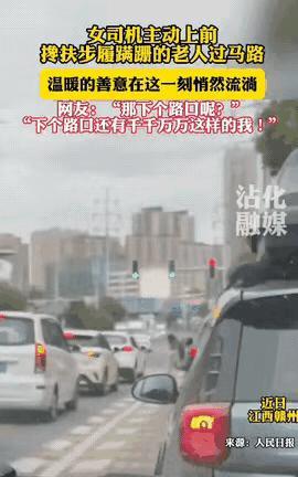 [胡瓜]江西赣州，女司机在路口等红绿灯，可是绿灯已经亮起，女司机依然没有反应，后