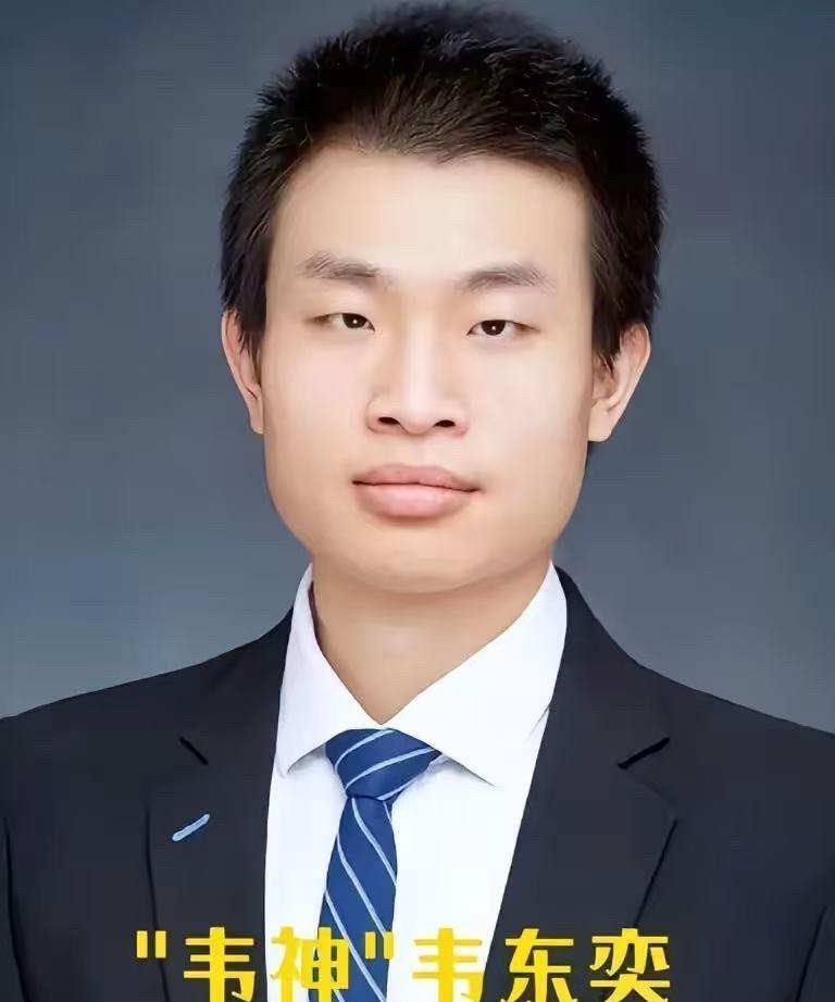 韦神这次真的稳了！8月1号一过，韦东奕悄咪咪升级成了北大数院长聘副教授。
别看网