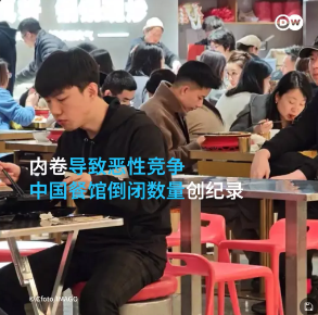 还有哪个行业不在卷？这不是很正常嘛
