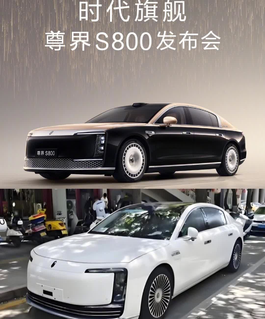 看过白色尊界S800就知道为什么双色尊界S800要在前脸加个大镀铬条了。

