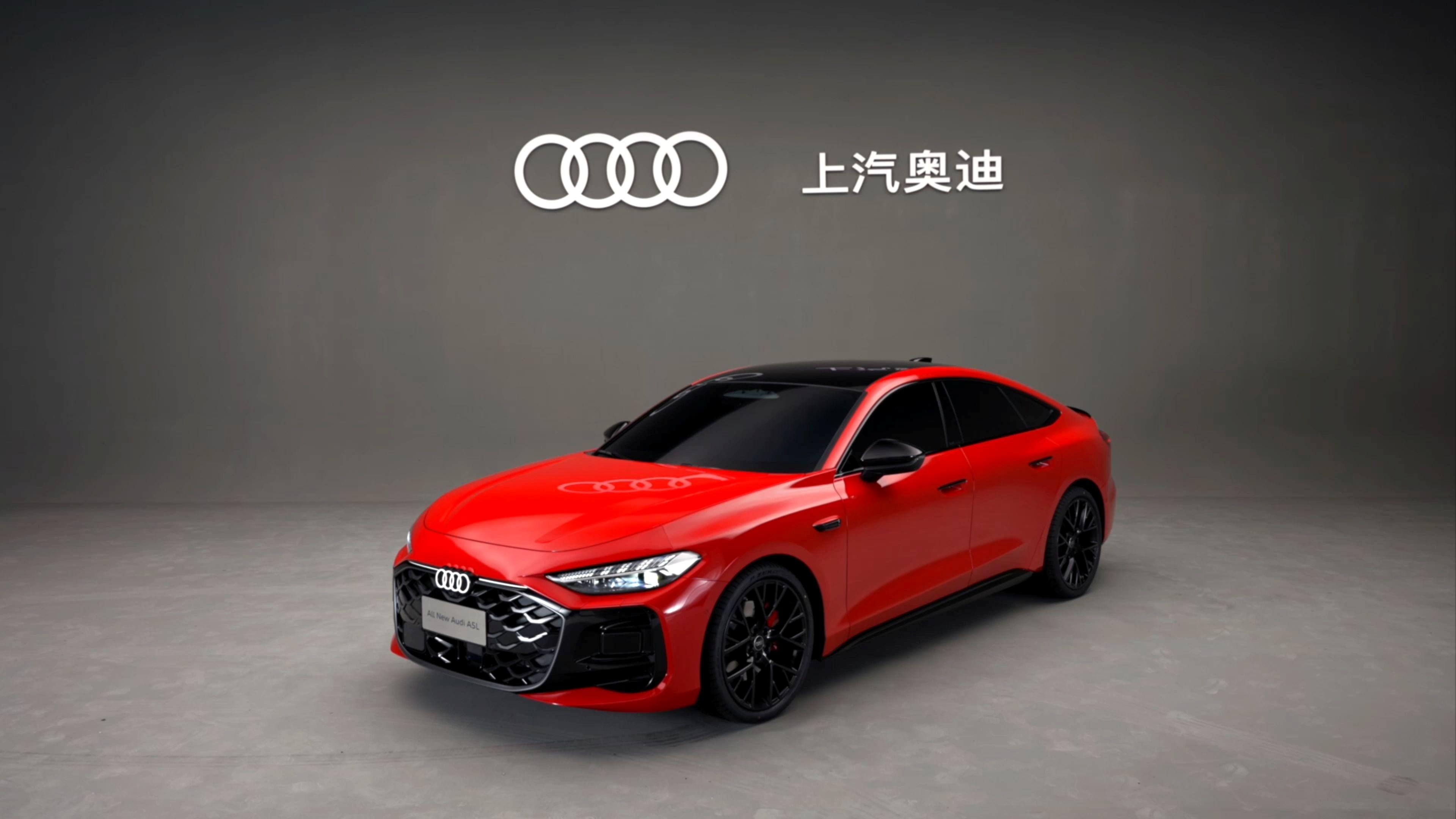 上汽奥迪A5L Sportback于2025年5月9日开启小订，用户支付999元