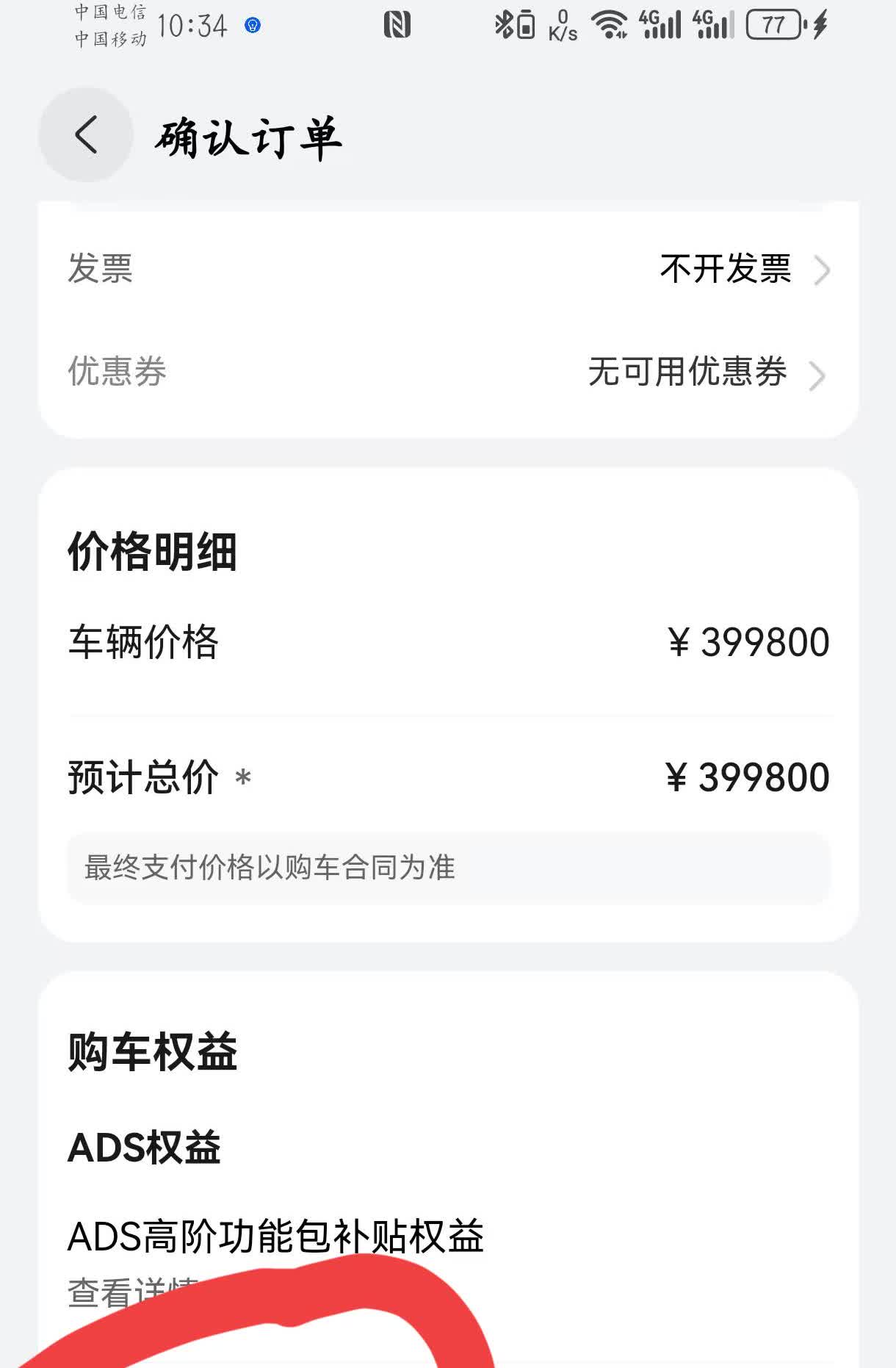问界M8的小背刺
还没大定的有小惊喜噢。5.1期间多了一套充放电装备。
我们