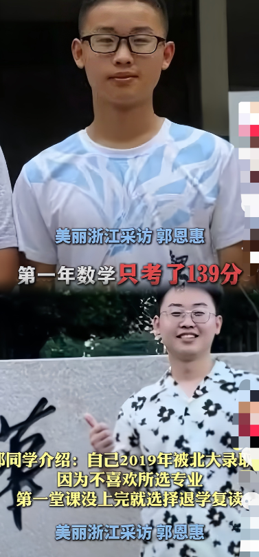 “北大哭了！”
河南小伙第一次高考只有669分，在北大才上一节课就退学复读！
