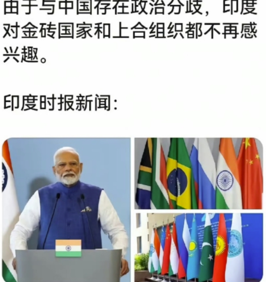 这说不定还是“好事一桩”！印度时报6月27日消息，因为在很多问题上不能发挥主导作