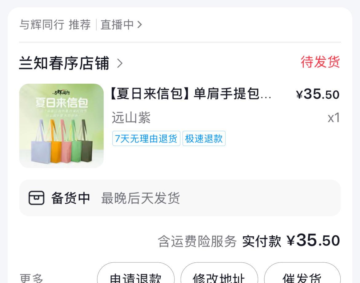 今天你抢到包了吗？
抢到了心仪的远山紫
还是挺开心的
另一部手机抢到一个橘色
给
