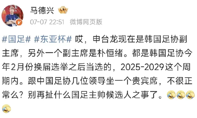 跟足协领导同坐一个包厢！中国男足主帅候选人难道是申台龙？朴恒绪？
有球迷发现，中