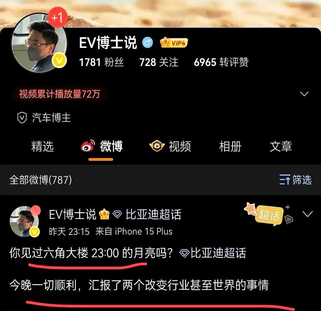 比亚迪：“不好意思，兄弟们，一不小心又爆了个大招出来！”

友商：“？”
