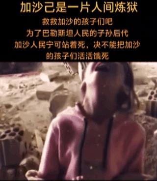世界文明在以色列面前黯然失色！强烈谴责以色列反人类暴行！
好好的一个加沙被以色列