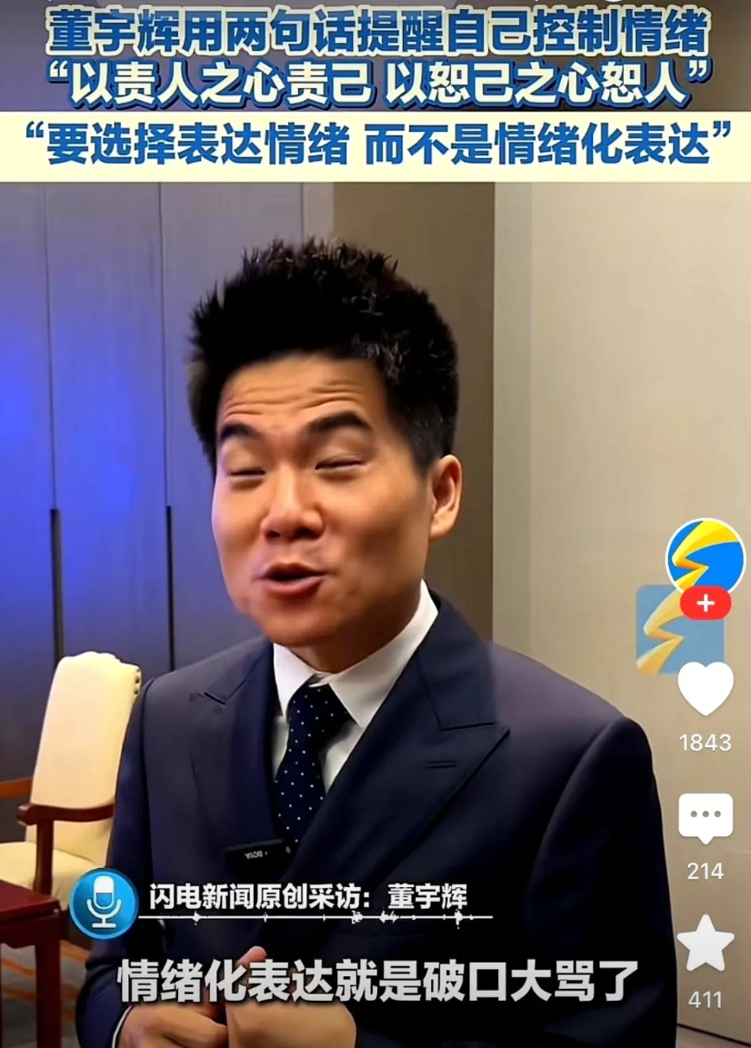 董宇辉今天在合肥参加网络大会时聊到个挺有意思的观点。

面对记者提问，他提到自己