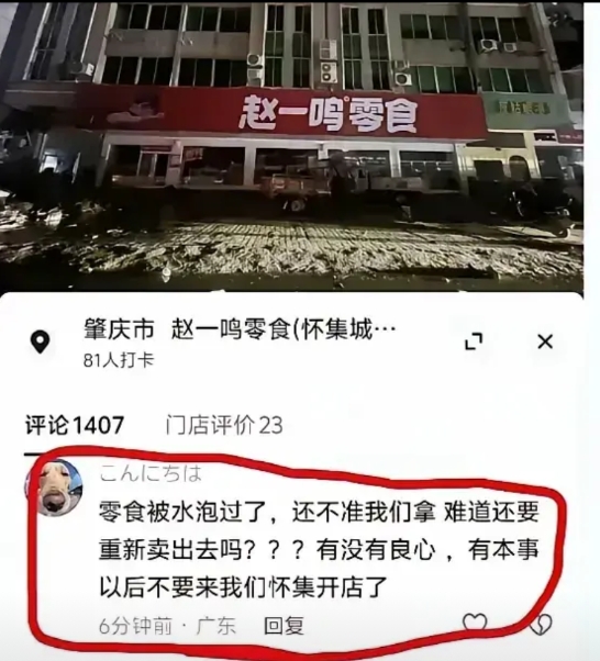 这个逻辑....

这是什么迷惑发言？？？

人家把东西都搬到二楼。零元购还找理