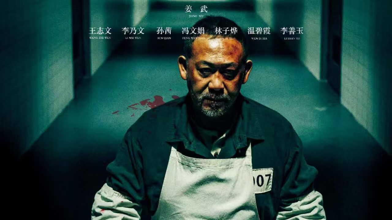 为何电影《731》定档9月18日上映？
由姜武、王志文、李乃文等主演的电影《73