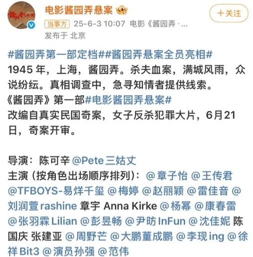 电影酱园弄定档，看海报挺奇怪的，这么脏这么苦这么故弄玄虚的电影，竟然在戛纳颗粒无