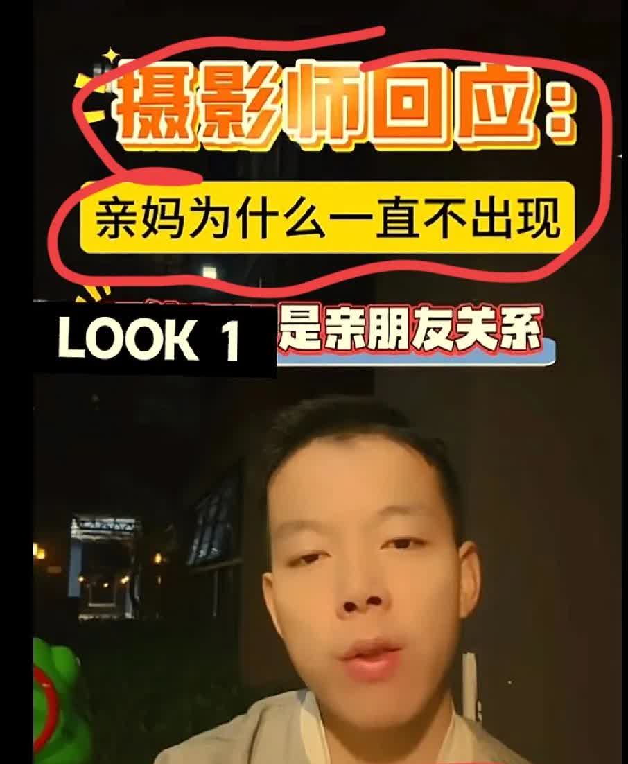 谢岳身边的摄影师回答大家的问题
“郑琴就是亲朋好友的关系”。
粉丝又问谢浩男