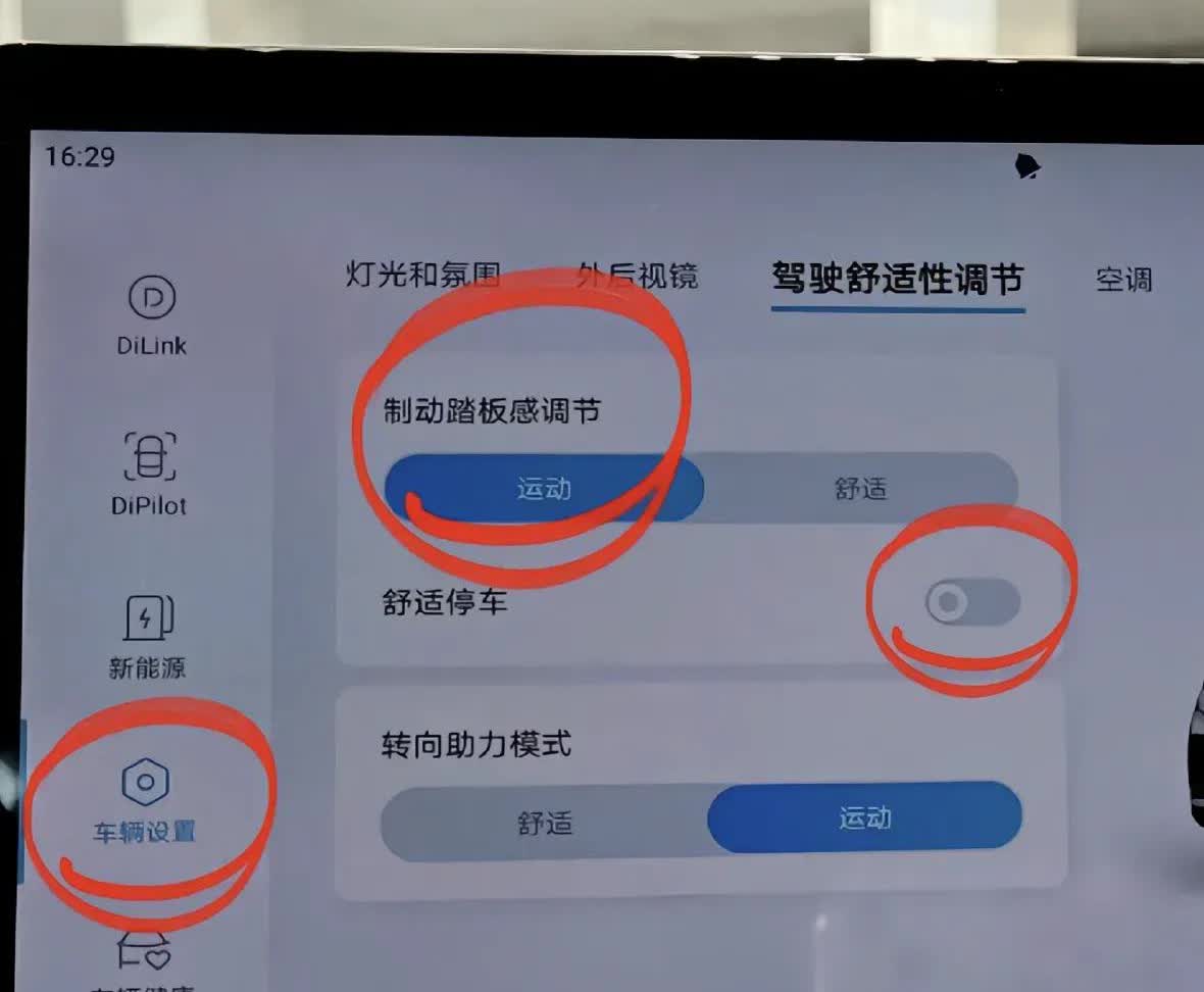 ⚠️比亚迪车主必看！这个功能设置关乎行车安全，别等出事才后悔！
 
分享我的