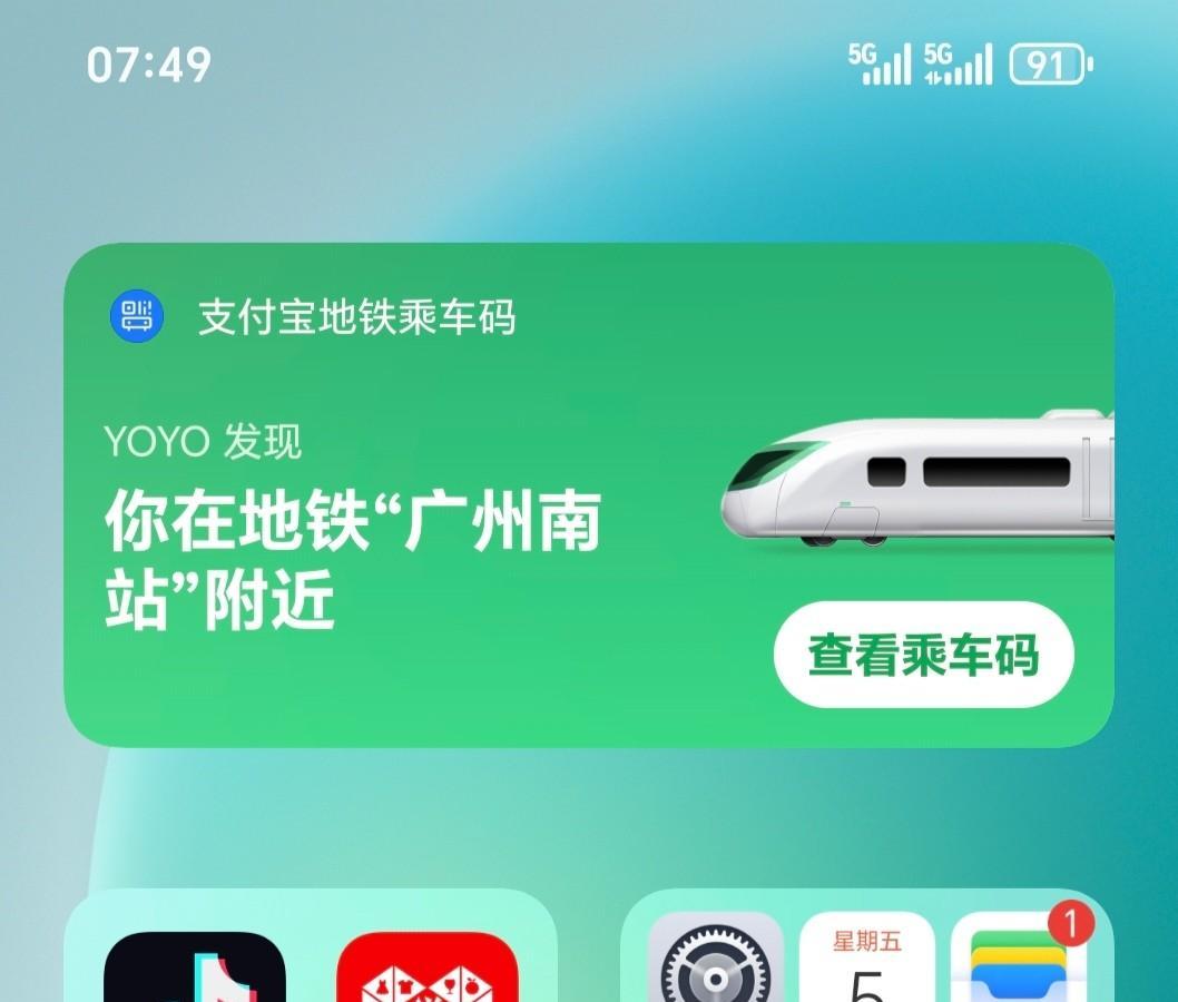 最近几个月5G-A覆盖挺快的，深圳高铁沿线都有信号了。