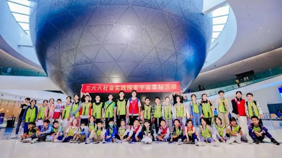 科学启蒙+实践探索：三六六上海天文馆研学，让孩子爱上星空