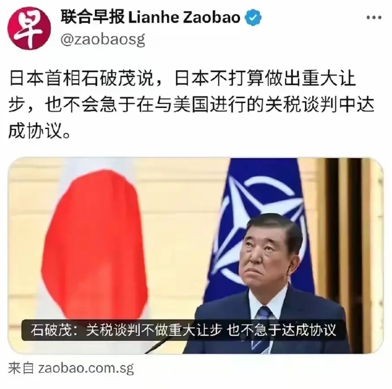 日本一开始打算滑跪的，可一见中国挺身而出硬刚美国了，立即悄咪咪地躲在中国背后，给