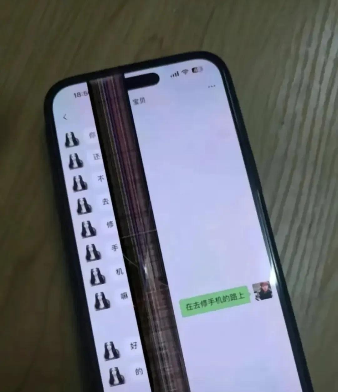 这种情况为什么不发语音？[看]
