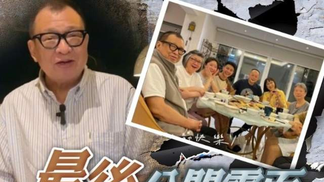 “欢喜哥”许绍雄病逝，终年76岁！家属通过黎芷珊公布去世原因