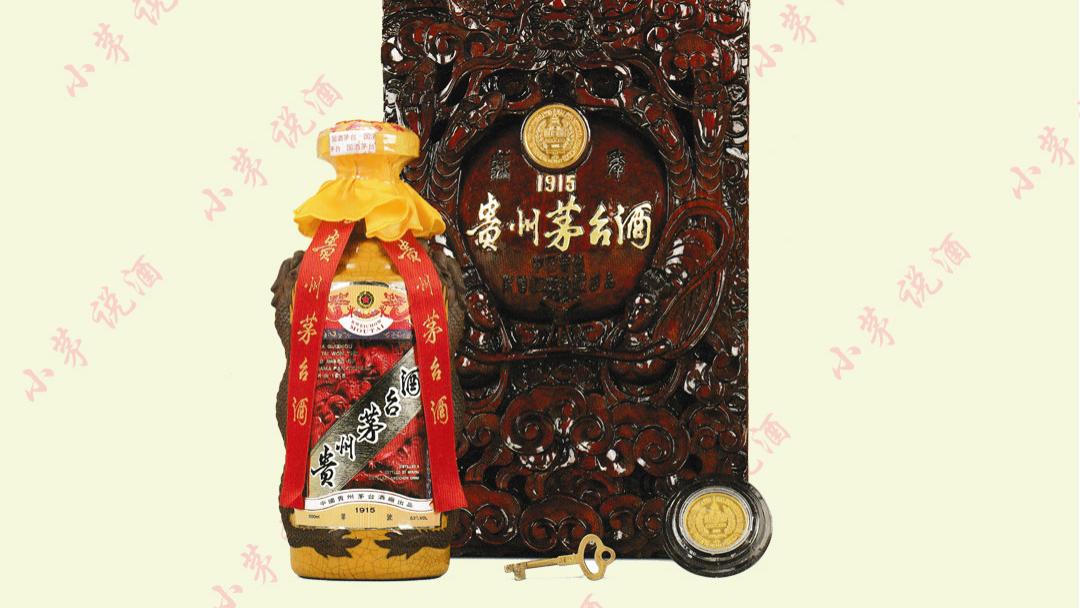 茅台酒图鉴||贵州茅台酒（80年陈）