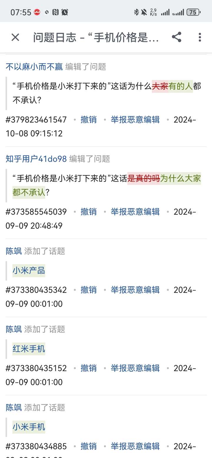 因为就没打下来过，想要用小米的价格买到同等的配置只能买小米。htc到死也没出过3