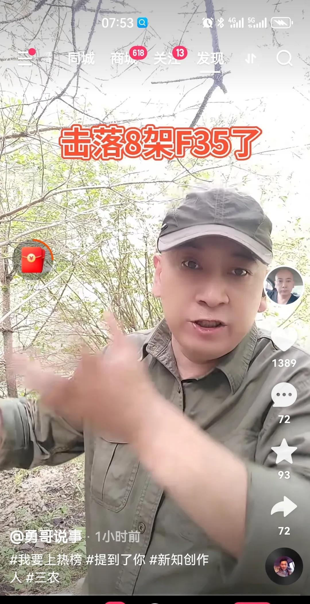 八架了吗？而且有被防空火炮直接击落的，这位主播我挺喜欢，经常没事浏览一下他的新闻