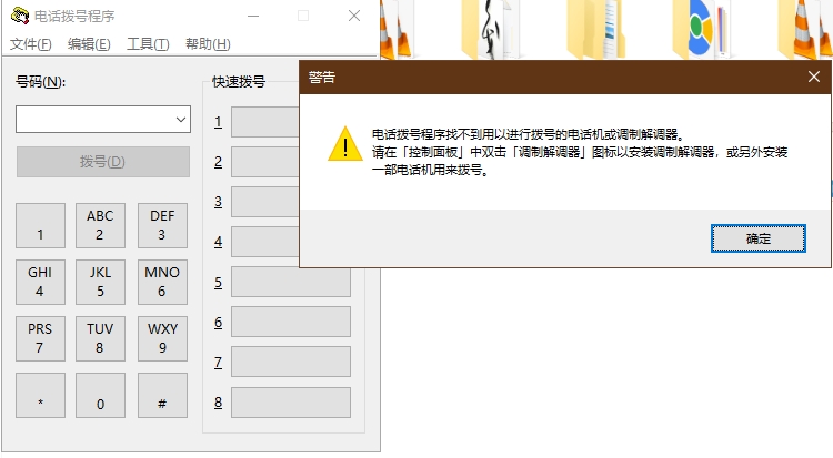 电脑居然也有能打电话的时候？我还以为就手机可以