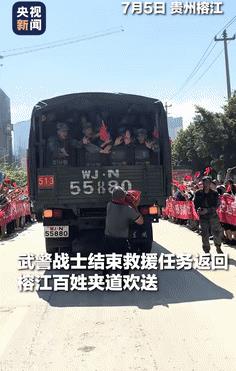 “这种场面美国人不会懂！”武警官兵结束救援任务，榕江百姓上演夹道“投喂”，一女子