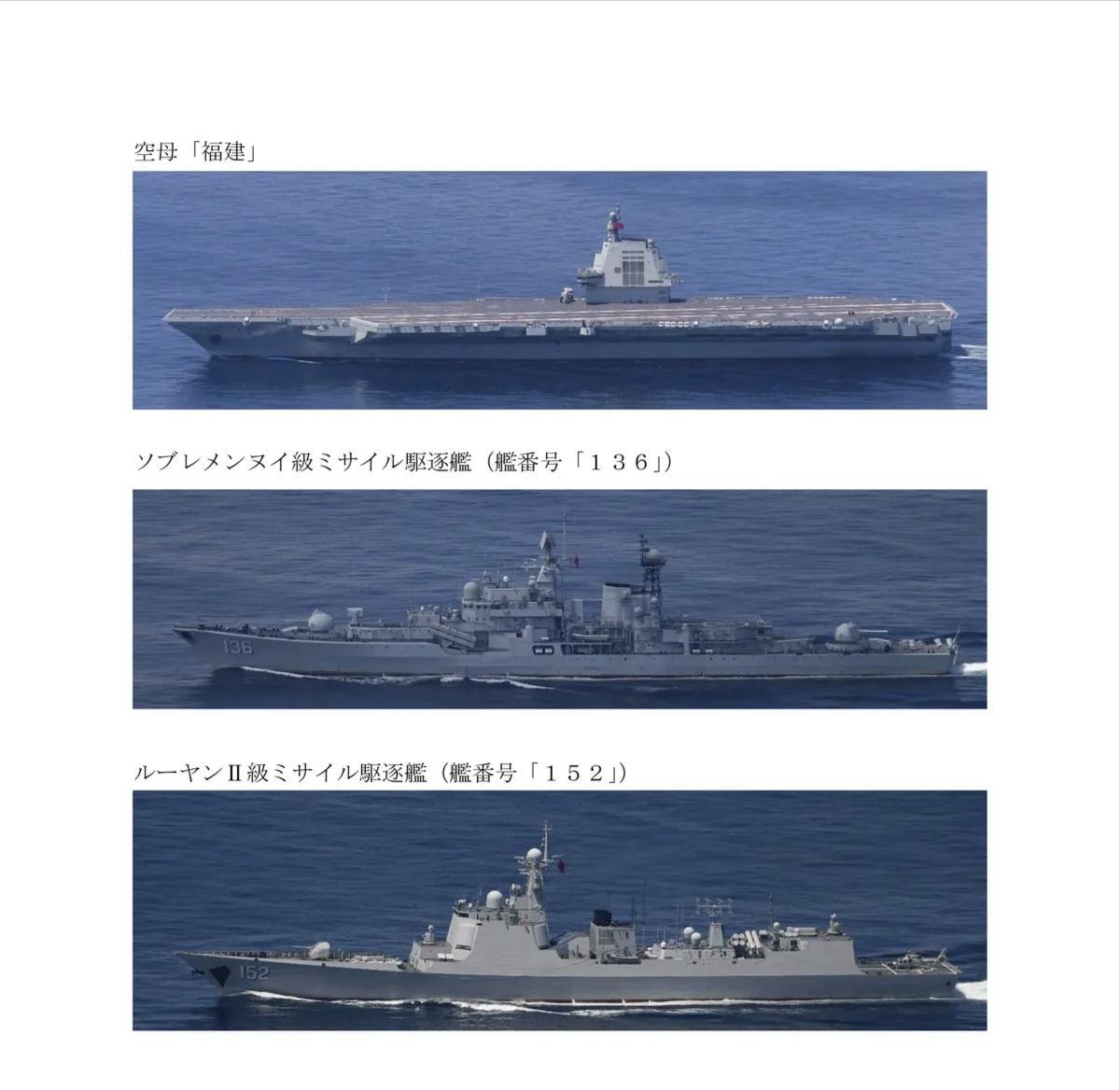 自卫队第一次拍到福建号航空母舰！
福建号航空母舰在两艘驱逐舰的护航下，正在快速南